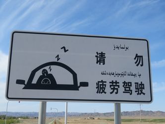 Panneau bilingue chinois ouïghour.