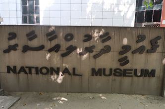 Inscription en maldivien.